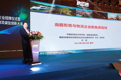 由中物智福承辦的“第三屆全國物流誠信創新大會(hui) ”在榕盛大召開