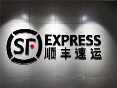 空運寵物-收快遞會感染病毒嗎？順豐表態：我們經手的包裹 請放心拆