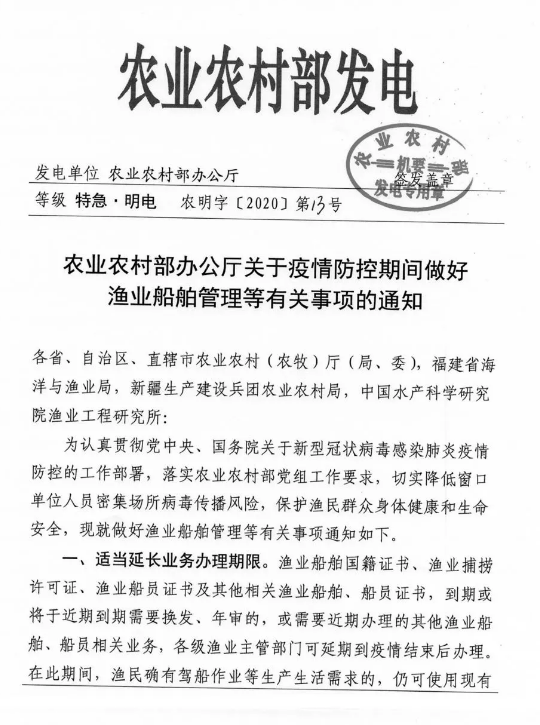 深圳空運公司-中國海事局&農(nong) 業(ye) 農(nong) 村部：疫情期間證書(shu) 過期不處罰！