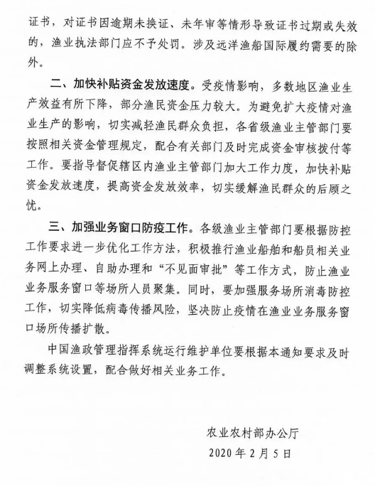 深圳空運公司-中國海事局&農(nong) 業(ye) 農(nong) 村部：疫情期間證書(shu) 過期不處罰！