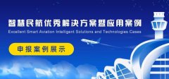 深圳空運價格查詢-智慧民航案例展示：哈爾濱機場人證查驗放行係統
