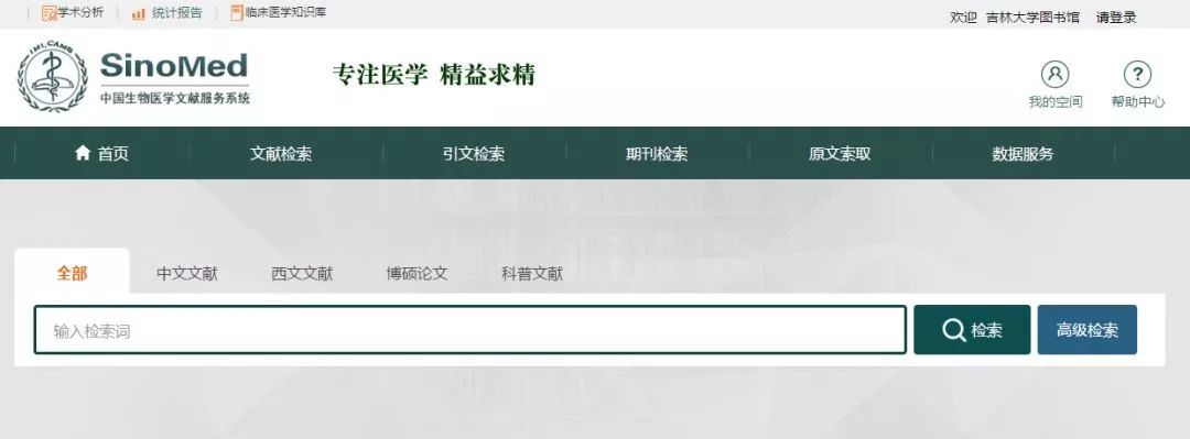 超實用的假期數據庫使用方法（下）