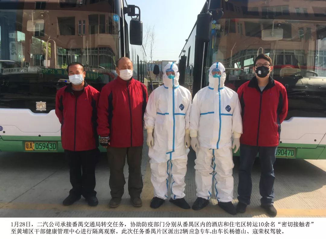 眾(zhong) 誌成城，抗擊疫情｜廣州公交集團二汽公司疫情防控應急運輸任務紀實