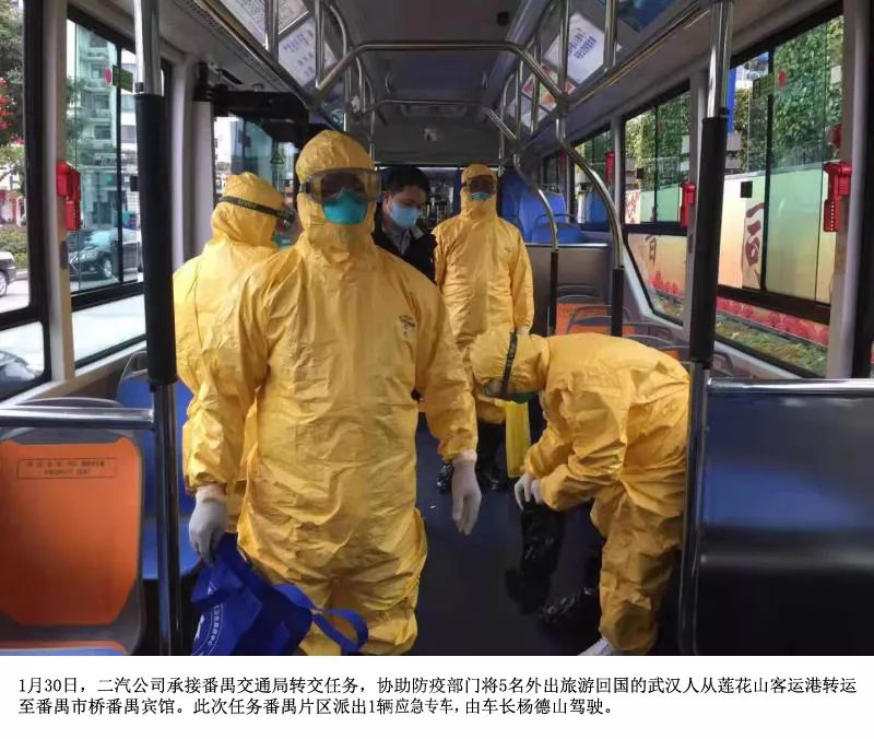 眾(zhong) 誌成城，抗擊疫情｜廣州公交集團二汽公司疫情防控應急運輸任務紀實