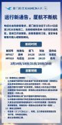 空運價格-不斷航！廈航2月14日至28日繼續運營泉州-馬尼拉往返航班