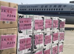 十大空運公司-南航集團向湖北省再捐10000套防護服、10000隻外科口罩