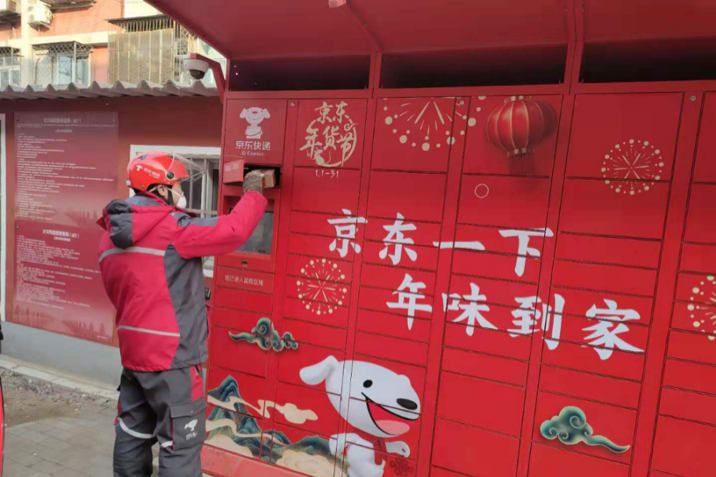 靈活便捷！京東(dong) 快遞推出10餘(yu) 種“無接觸配送”服務