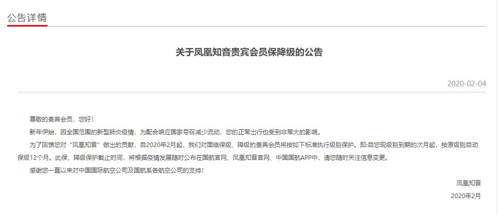 國際空運查詢-多家航司因應疫情推出會(hui) 員保級新政，各有哪些不同？專(zhuan) 家：體(ti) 現航司人文關(guan) 懷