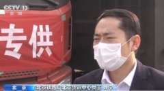 歐洲航運代理-北京鐵路局通過綠色通道發運775批物資 保障防疫運輸