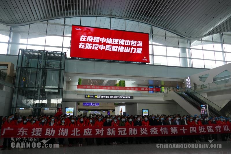 全力以赴！白雲(yun) 機場今日再次為(wei) 廣東(dong) 赴鄂馳援醫療隊保駕護航