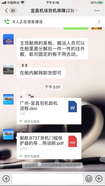 伊朗的國際快遞-【使命必達】三峽機場順利完成首次郵政全貨機保障任務
