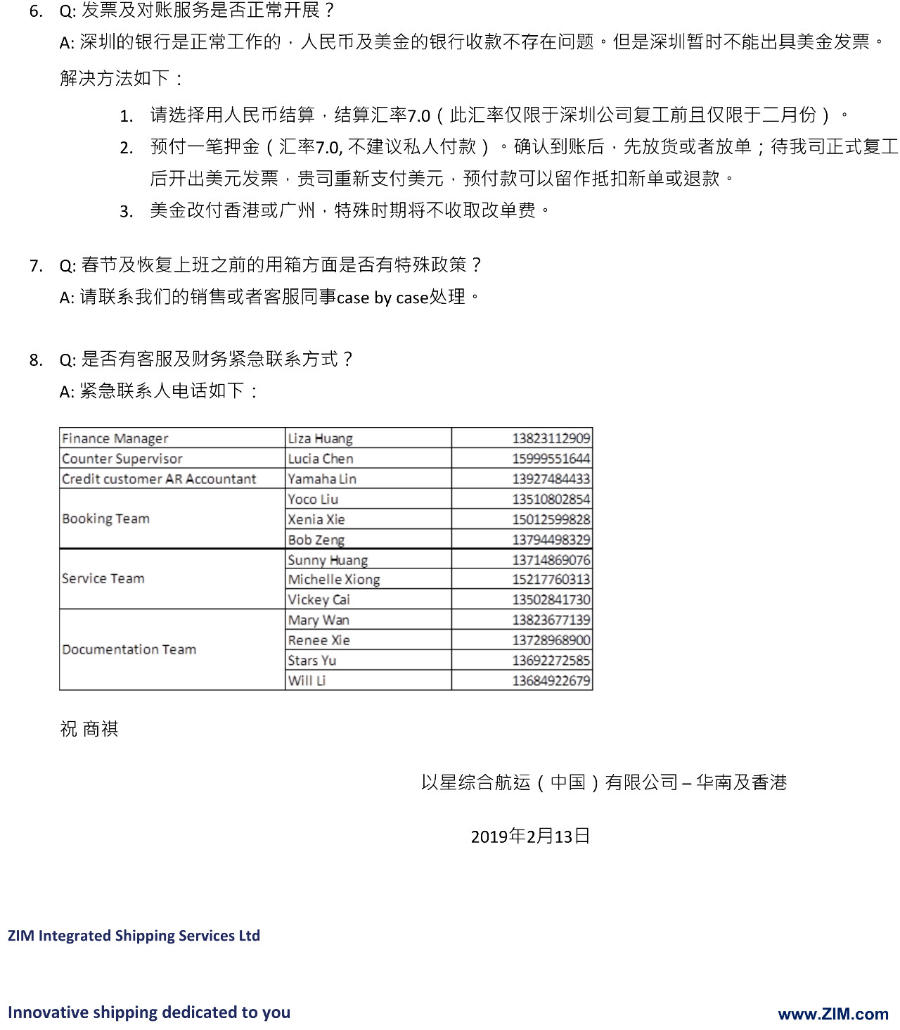 國際快遞拚箱價(jia) 格-圖：ZIM關(guan) 於(yu) 特殊時期客戶服務指南（華南篇）