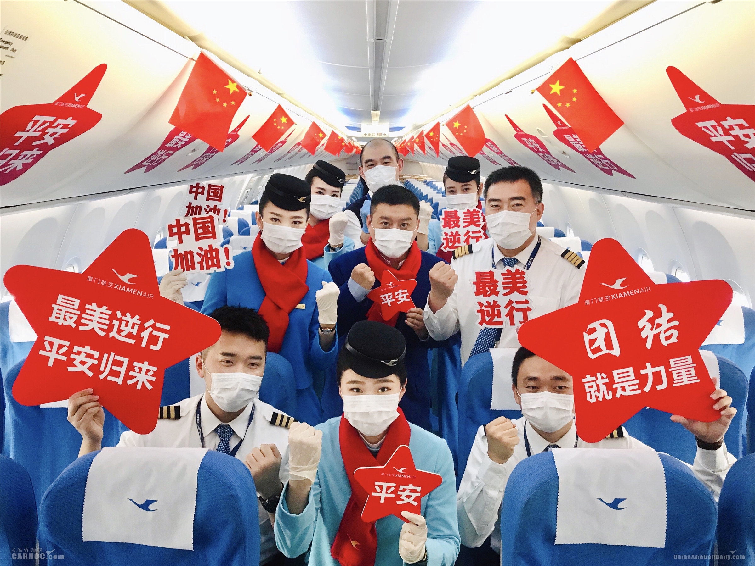 三航同飛，再援武漢|廈航集團保障閩冀贛三省醫療隊赴漢救援