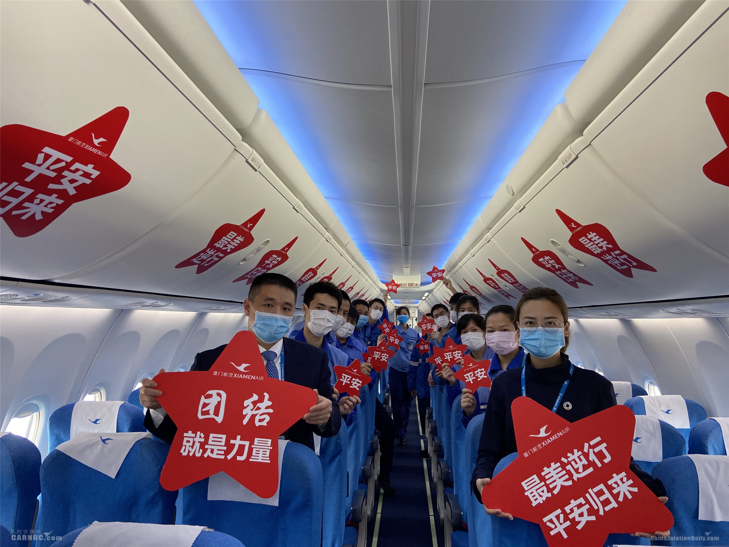 烏(wu) 克蘭(lan) 航空-三航同飛，再援武漢|廈航集團保障閩冀贛三省醫療隊赴漢救援