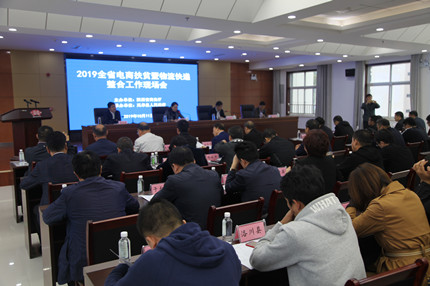 【商務廳】趙潤民廳長赴嵐皋縣調研並出席全省電商扶貧暨物流快遞整合工作現