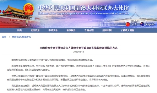 中國駐澳大利亞(ya)