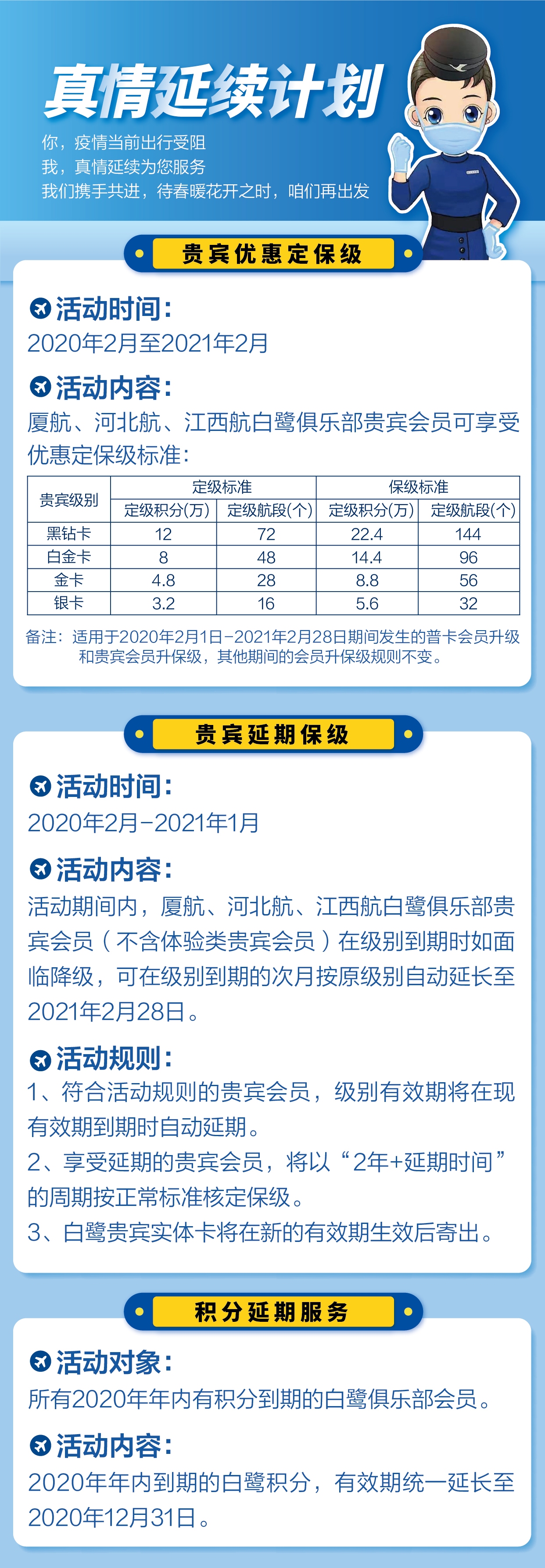海運費查詢-廈航集團推出馳援卡 民航首家為(wei) 馳援湖北醫護人員提供貴賓待遇