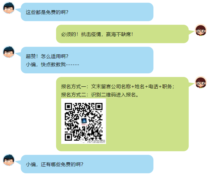 沙特的空運價(jia) 格-疫情無情，贏海有情，船舶智能化管理平台免費開通，硬核支持航運企業(ye) 遠程辦公