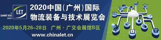 迪拜空運-漢諾威LET2020廣州物流展如期舉(ju) 辦，共迎疫情後的物流新機遇！