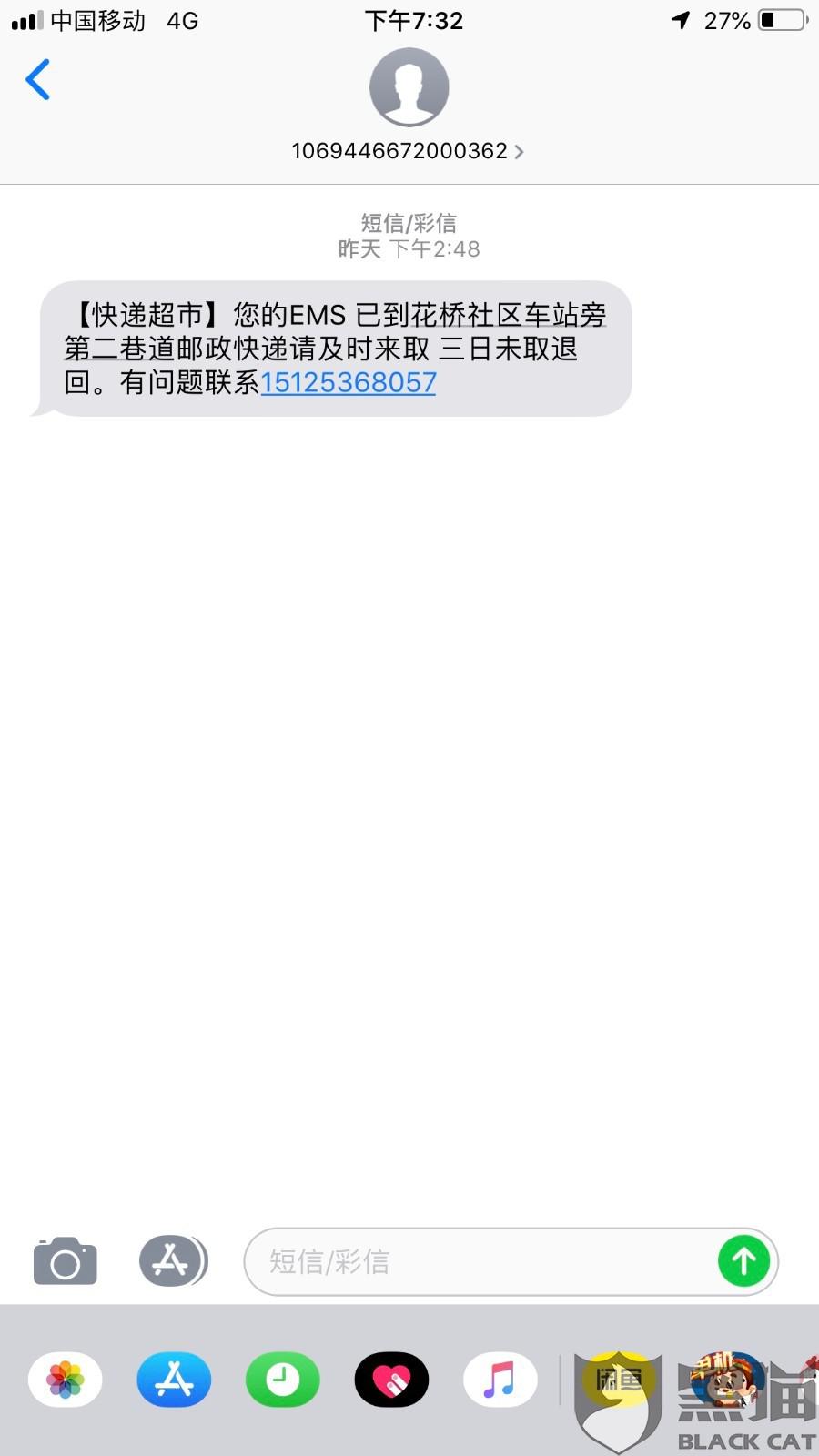 黑貓投訴：投訴京東(dong) 物流郵寄到雲(yun) 南昭通的快遞丟(diu) 失不處理