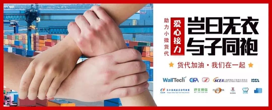 日本ems-百家企業(ye) 接力 愛心馳援中小微型貨代