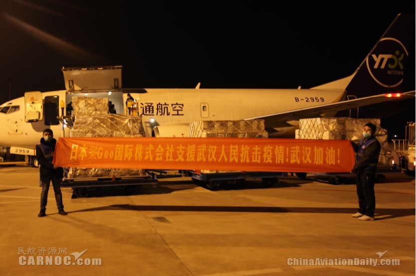 鹽城機場開辟國際捐助物資“綠色通道”