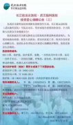 紐約國際快遞-同心抗疫：長江航運總醫院接受愛心捐贈公告