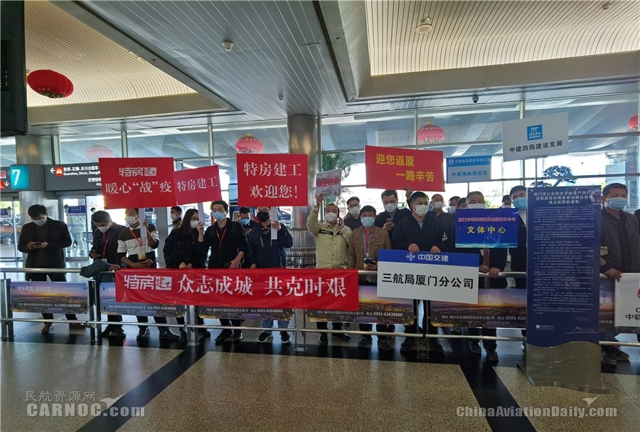 國際物流查詢-廈航包機護送 為(wei) 複工複產(chan) 按下“快進鍵”