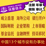 墨西哥雙清-2020 注冊香港公司十大優勢