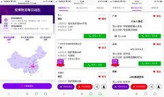 海運報價-阿裏雲攜手G7搭建疫情物流平台，成功向武漢輸送數十萬隻口罩