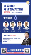 空運價格表-掌櫃直播：ZIM、APL、阿裏國際站、環世物流大咖談北美航線市場現