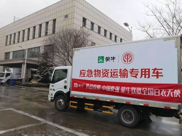 從(cong) 逆行武漢到馳援全國，蒙牛展示“中國要強”背後的抗疫信念與(yu) 力量