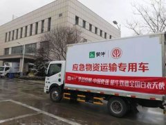 山東空運-從逆行武漢到馳援全國，蒙牛展示“中國要強”背後的抗疫信念與力