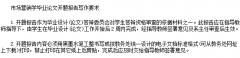 青島空運公司-市場營銷學畢業論文開題報告範文大全(最新整理)