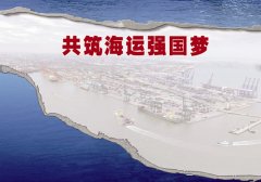烏克蘭航空-賈大山：為什麽我國還不是海運強國