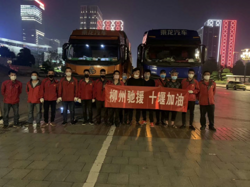 香港空運-心手相牽，共克時艱！柳州市馳援湖北省十堰市物資車隊今日出發！