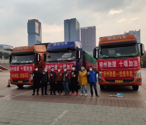 香港空運-心手相牽，共克時艱！柳州市馳援湖北省十堰市物資車隊今日出發！