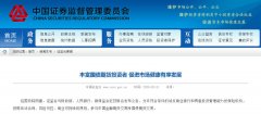 土耳其空運-商業銀行、保險機構可參與國債期貨交易，工農中建交五大行首批