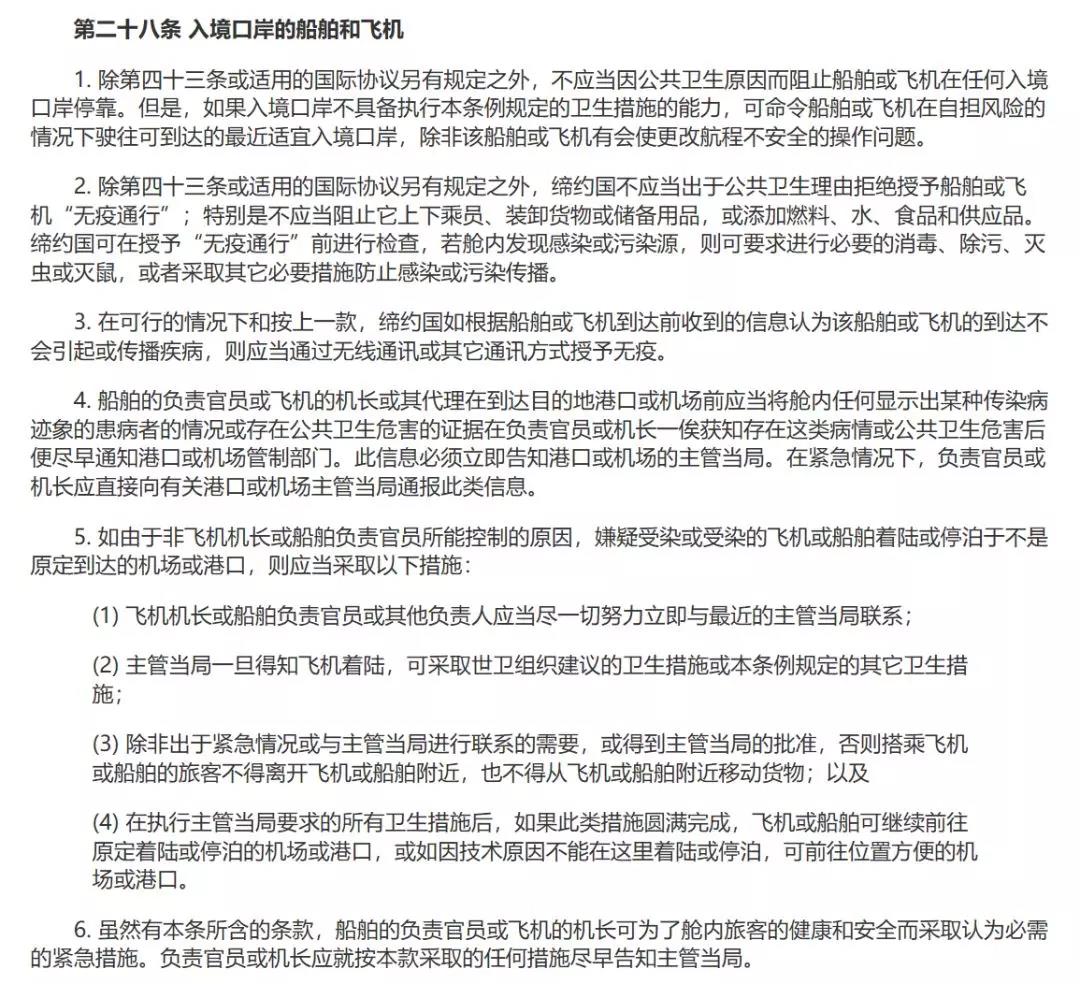 國際快遞查詢-WHO和IMO發布關(guan) 於(yu) 新型冠狀病毒的聯合聲明