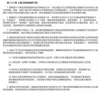 國際快遞查詢-WHO和IMO發布關於新型冠狀病毒的聯合聲明