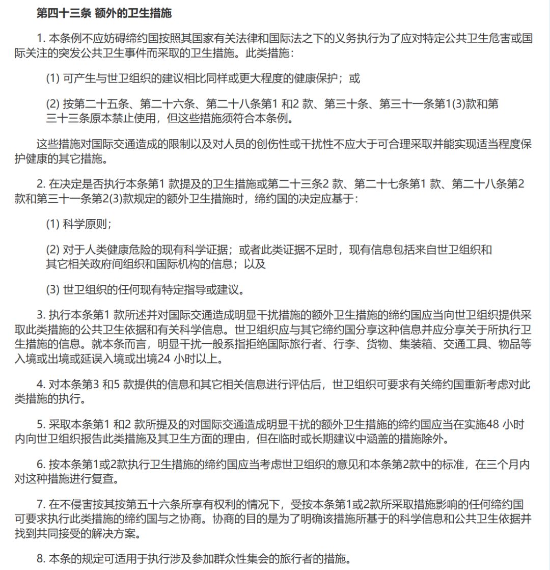國際快遞查詢-WHO和IMO發布關(guan) 於(yu) 新型冠狀病毒的聯合聲明