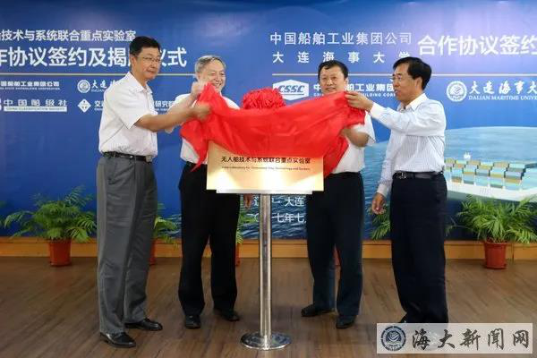 歐洲航運代理-大連海事大學獲批無人船行業(ye) 重點實驗室