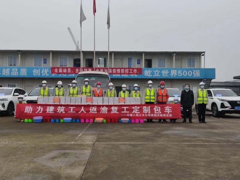 硬核助力企業(ye) 招工返崗，重慶高新區有個(ge) 特殊的“運輸計劃”
