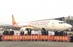 東南亞國際空運-廣西機場管理集團多措並舉 吹響複工複產“衝鋒號”