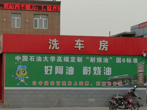 柬埔寨海運-好阿油：守住質量紅線是民營加油站獲取長足發展的關(guan) 鍵