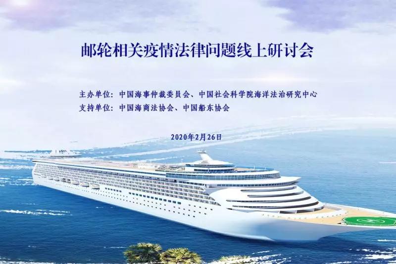 國際貨代公司-“鑽石公主”號悲劇究竟誰之過與(yu) ，今後又該如何避免？