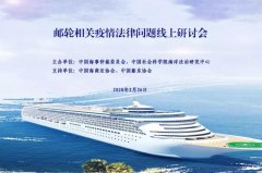 國際貨代公司-“鑽石公主”號悲劇究竟誰之過與，今後又該如何避免？