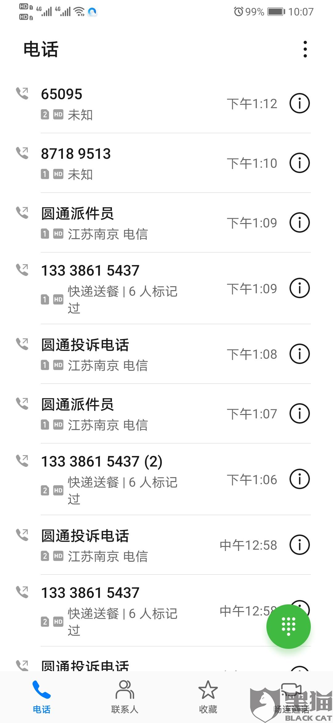 黑貓投訴：圓通速遞一直不派件，人工客服和快遞員一個(ge) 都聯係不上