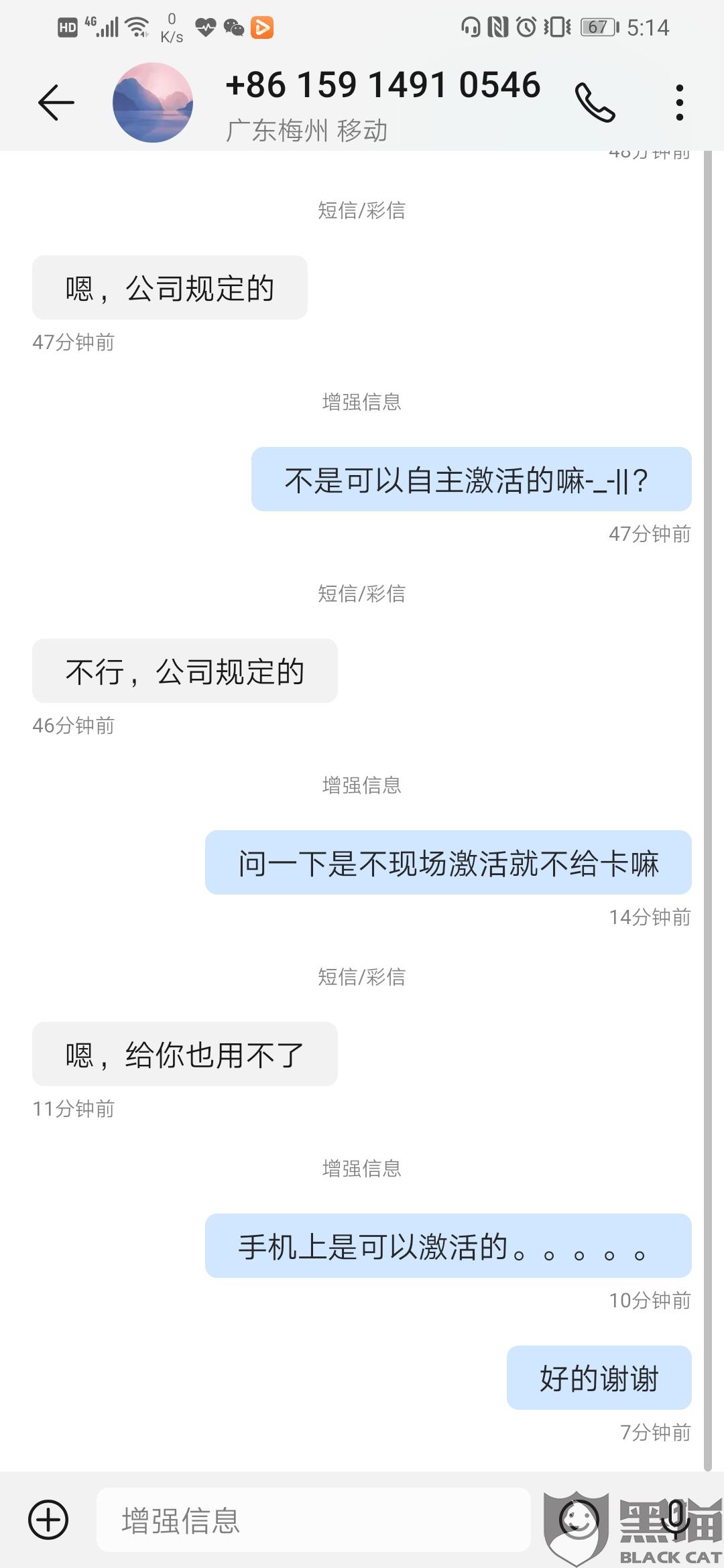 黑貓投訴：京東(dong) 物流客服用時19小時解決(jue) 了消費者投訴