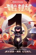 空運價格表-順豐同城急送一周年:全場景布局開啟年度超值服務